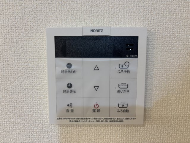 野田市花井250番の防犯設備|給湯器リモコン