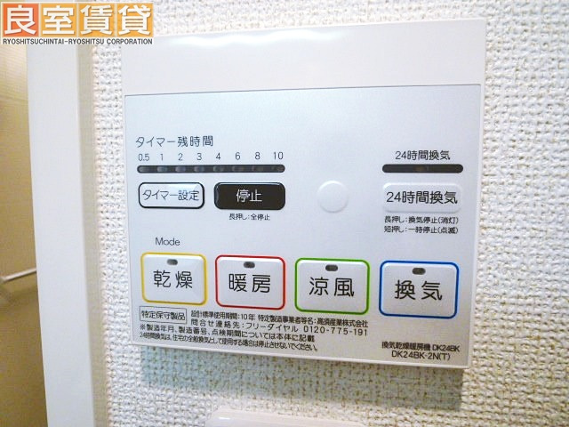 【設備】 | プラジュ千種