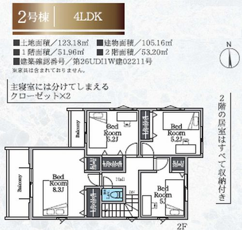 【仲介手数料０円】海老名市上今泉7期　新築一戸建て　全2棟の間取り|2号棟　【仲介手数料０円】海老名市上今泉7期　新築一戸建て　全2棟