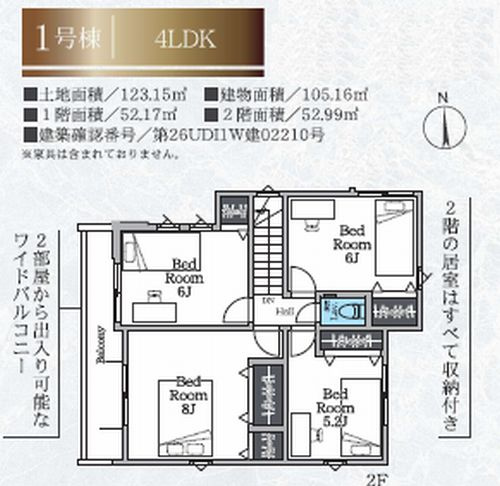 【仲介手数料０円】海老名市上今泉7期　新築一戸建て　全2棟のその他|1号棟　【仲介手数料０円】海老名市上今泉7期　新築一戸建て　全2棟