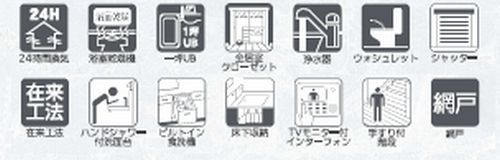 【仲介手数料０円】海老名市上今泉7期　新築一戸建て　全2棟のその他|【仲介手数料０円】海老名市上今泉7期　新築一戸建て　全2棟