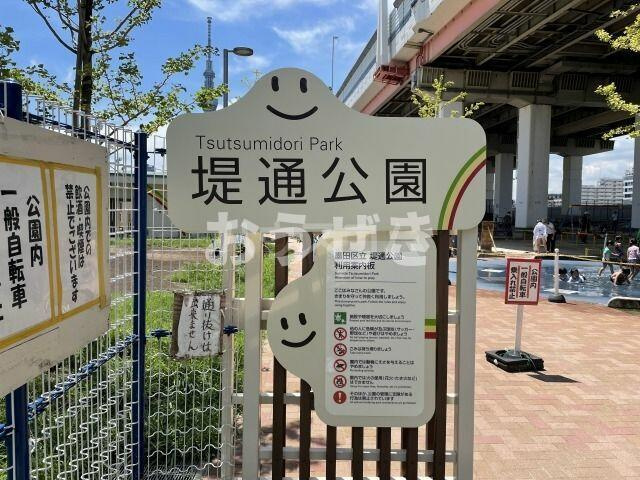 ラクレイス曳舟の周辺|堤通公園まで710m