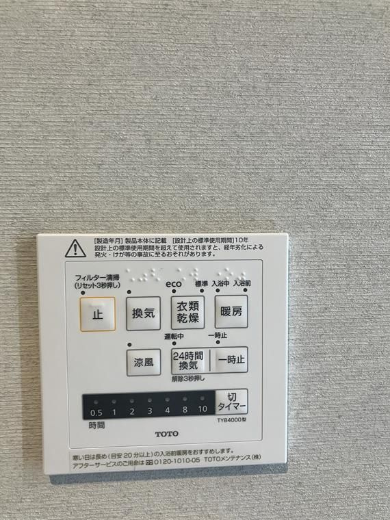 ダイナシティ三宿のその他