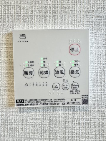 中央区 安新町　第1の設備|浴室乾燥等が備わった設備になります。お手元でラクラク操作ができるので、家事の負担が少し減り助かりますね☆