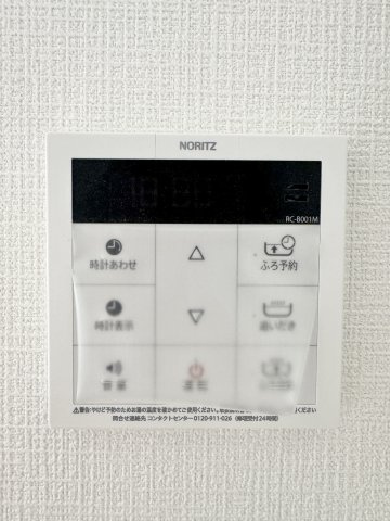 中央区 安新町　第1の設備|追炊き機能等が備わった設備になります。家族の入浴時間がバラバラでも、ボタン1つでいつでも温かいお風呂に入れます♫