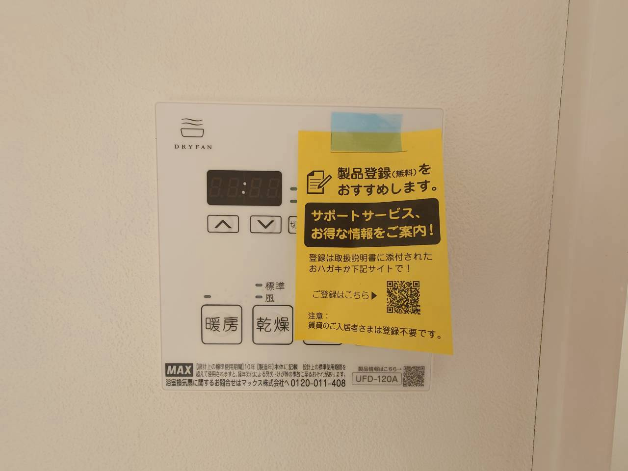 【設備】