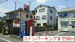 ジュネス東Ⅱの周辺|コインパーキングまで50m
