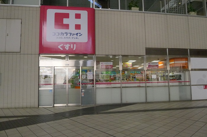 ライオンズプラザ池袋の周辺|ドラッグセガミ東池袋店 147m