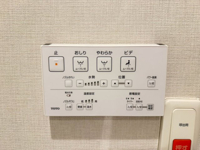名次町ロジュマンの設備