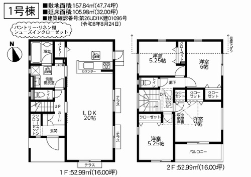 【仲介手数料０円】藤沢市獺郷　新築一戸建て　全2棟の間取り|1号棟　【仲介手数料０円】藤沢市獺郷　新築一戸建て　全2棟