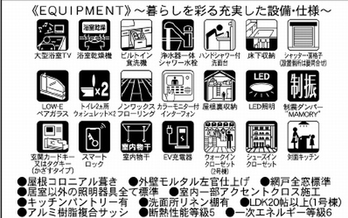 【仲介手数料０円】藤沢市獺郷　新築一戸建て　全2棟のその他|【仲介手数料０円】藤沢市獺郷　新築一戸建て　全2棟