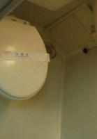 フォレックスすずかけ台のトイレ