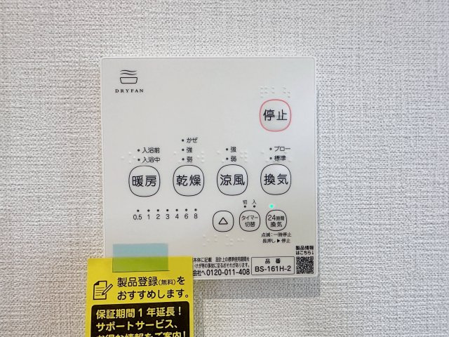 安佐南区川内2丁目 No.2の冷暖房・空調設備|浴室乾燥機リモコン☆
冬は浴室内を暖め、夏は涼しくすることができるため、快適な入浴が可能です。浴室乾燥で洗濯物を干せば、衣類がしわになるのを防ぎ、梅雨や花粉の季節も問題ありません♪
