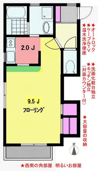 【間取り】 | ラヴィール南品川