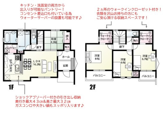 【間取り】 | 上柴町東2丁目　新築住宅 | ≪2号棟≫