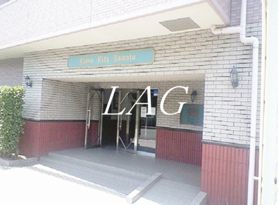 【エントランス】 | ライオンズシティ大和 | エントランスです。