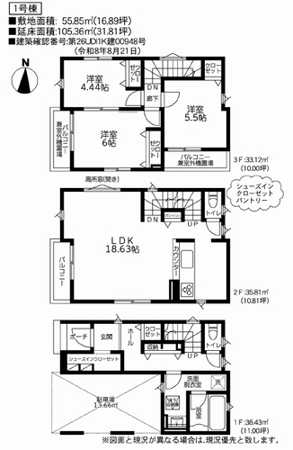 【仲介手数料０円】相模原市中央区淵野辺本町1丁目5期　新築一戸建ての間取り|【仲介手数料０円】相模原市中央区淵野辺本町　新築一戸建て