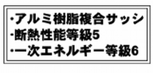 【仲介手数料０円】相模原市中央区淵野辺本町1丁目5期　新築一戸建てのその他|【仲介手数料０円】相模原市中央区淵野辺本町　新築一戸建て