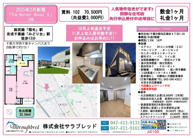 【その他】 | 募集図面ご要望の場合、賃貸部 chintai1@tb-one.net までメールにてご連絡ください。
