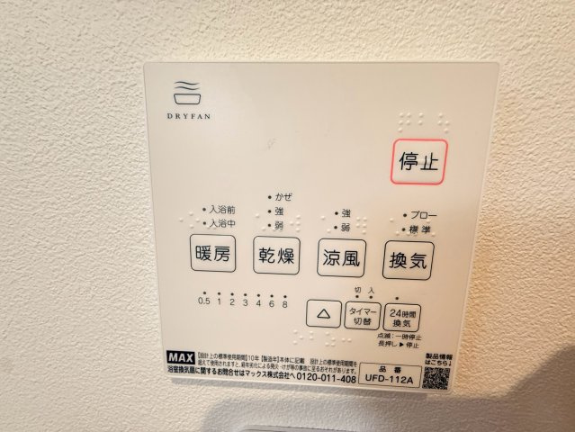 神戸市垂水区坂上１丁目の一戸建ての設備