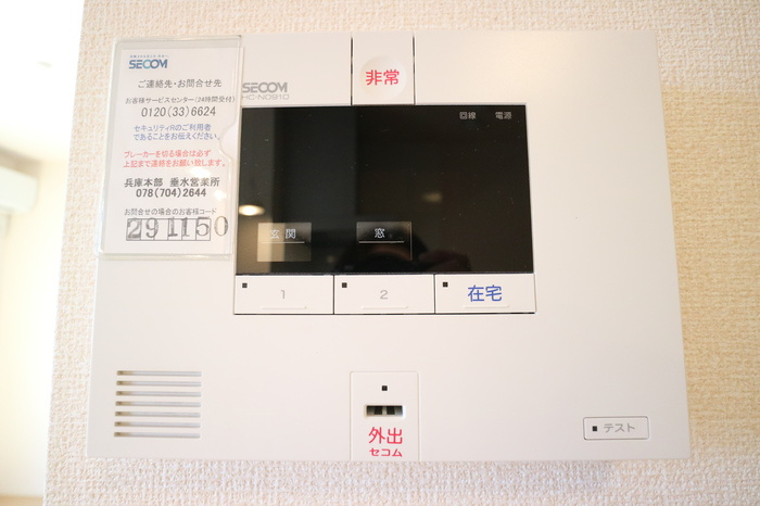 グランソレイユ南多聞台のセキュリティ|☆神戸市垂水区　グランドソレイユ南多聞台☆