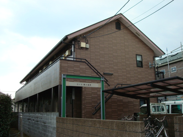小金井市東町５丁目のアパートの外観