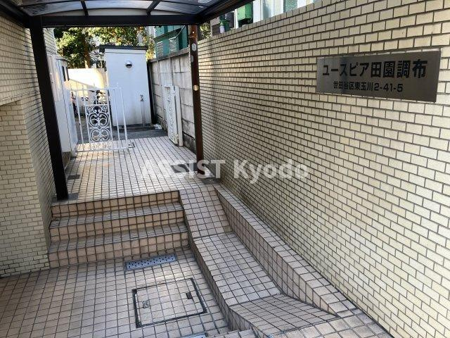 ユースピア田園調布のエントランス