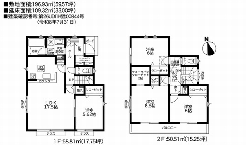 【仲介手数料０円】相模原市緑区町屋3丁目3期　新築一戸建ての間取り|【仲介手数料０円】相模原市緑区町屋3丁目3期　新築一戸建て