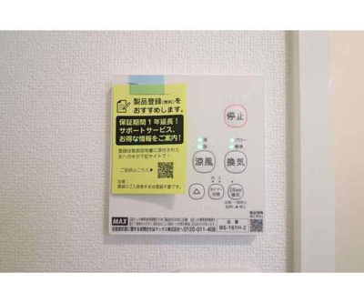 【設備】 | ＳＯＮＯ