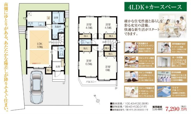 ★仲介手数料無料★横浜市神奈川区三ツ沢南町|仲介手数料無料！お問合せ下さい/080-7058-7312 