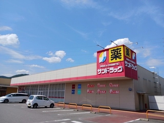 エクセレント・ヴィラ富田Ａの周辺|サンドラッグ大平町店まで600m