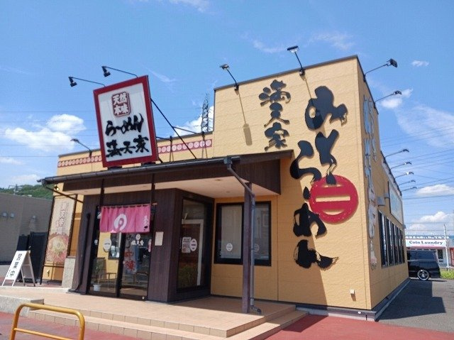 エクセレント・ヴィラ富田Ａの周辺|満天家　大平店まで600m