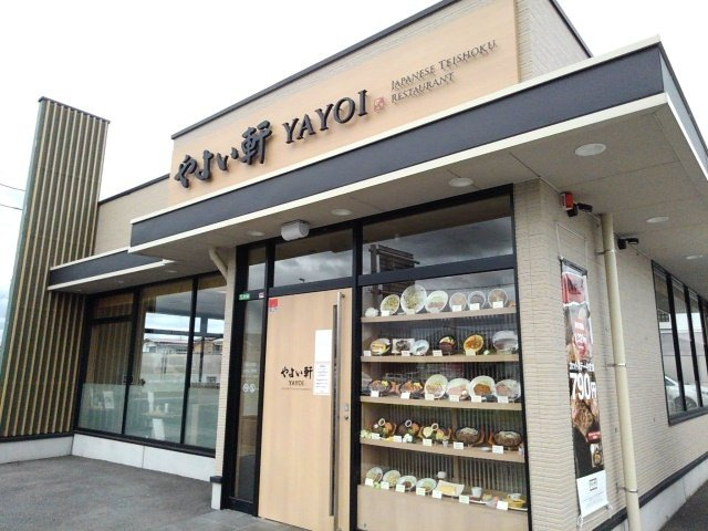 トゥインクル愛宕の周辺|やよい軒栃木バイパス店まで230m