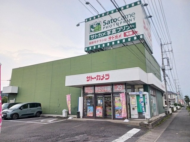 アマティの周辺|サトーカメラ栃木バイパス店まで250m
