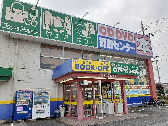 アマティの周辺|ＢＯＯＫＯＦＦ栃木薗部店まで550m