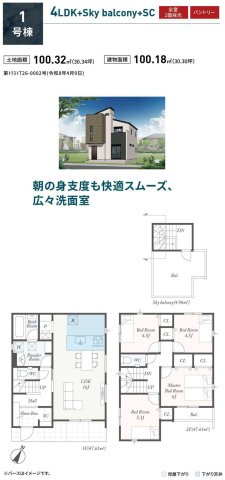 相模原市南区相南第12の間取り