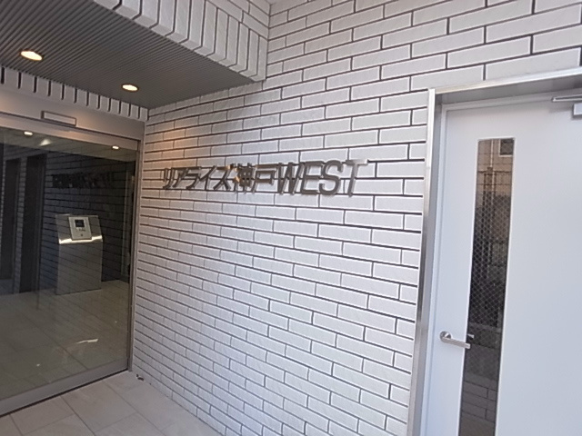 【エントランス】リアライズ神戸WEST