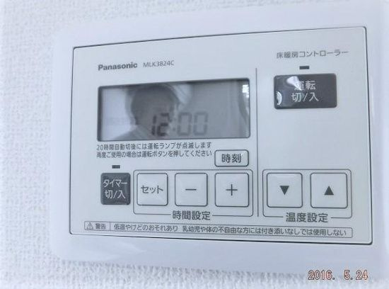 インペリアルⅠの設備