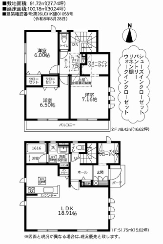 【仲介手数料０円】厚木市三田南3丁目3期　新築一戸建ての間取り|【仲介手数料０円】厚木市三田南3丁目3期　新築一戸建て