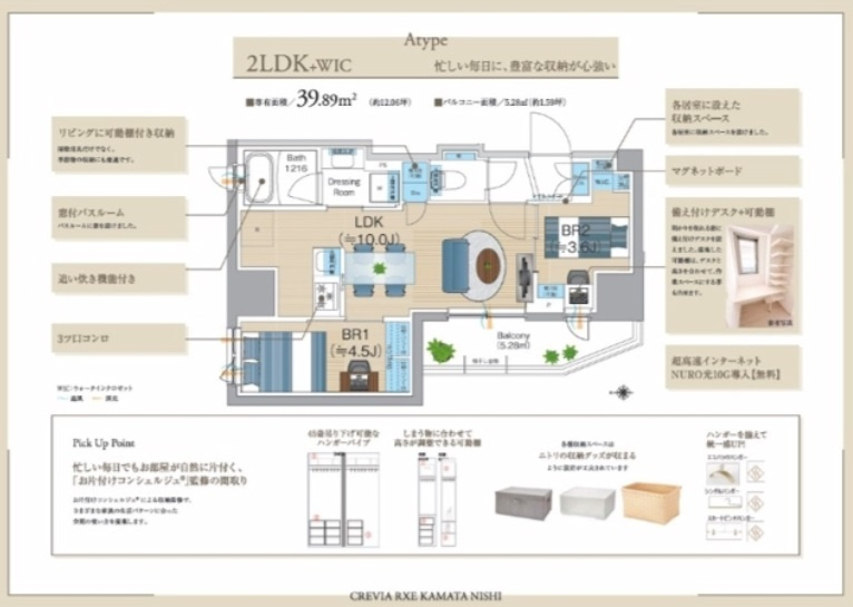 クレヴィアリグゼ蒲田西の間取り