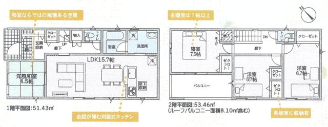 明石市二見町西二見の間取り
