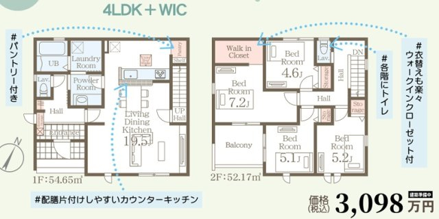 小郡市小郡第九 4号棟