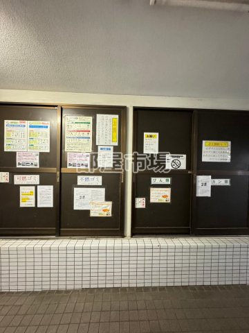 ダイアパレス上野のその他共用部分|ゴミ置場