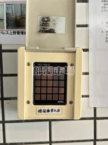 ダイアパレス上野のセキュリティ|オートロック