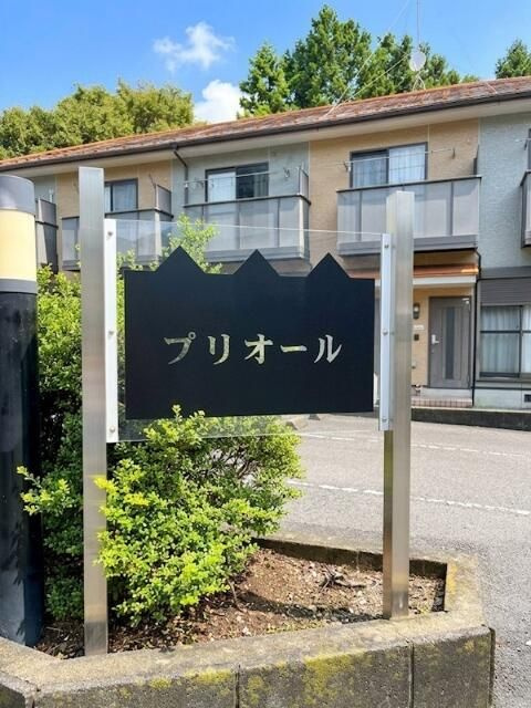 愛甲郡愛川町半原のアパートのその他共用部分
