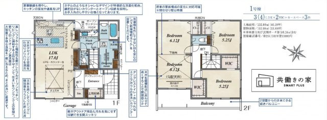 《仲介手数料半額》狭山市大字水野全３棟１期１号棟の間取り