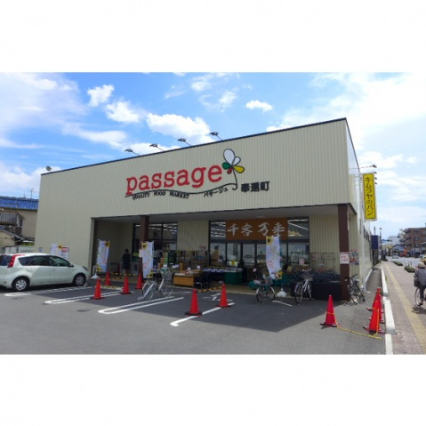 アーバンテラス奉還町の周辺