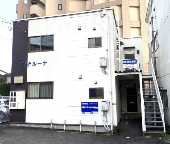 プチルーナ