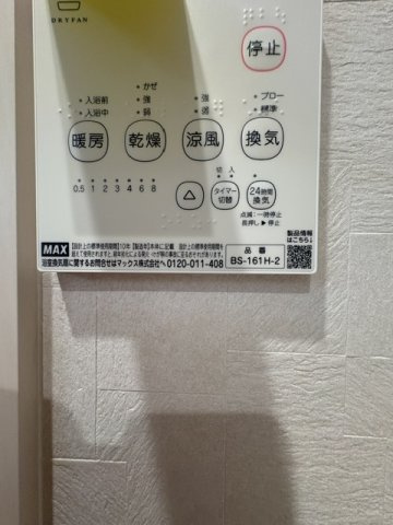 第１須磨区若草町3　新築戸建てのその他|浴室暖房乾燥機ついてます