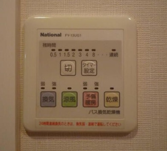 【設備】 | コーラル福志満